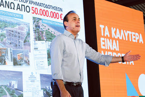 Ο Γιώργος Παπανικολάου