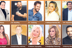 Πώς “σταυρώθηκαν” υποψήφιοι από τη showbiz και τον αθλητισμό