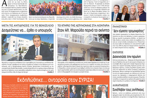 πρωτοσέλιδο 12-10-2023