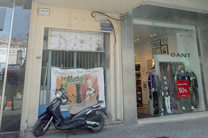 Στον Αλ. Μαρούδα περνά το κτήριο της πρώην Αστυνομίας