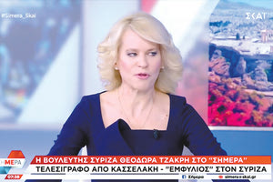 η Θεοδώρα Τζάκρη