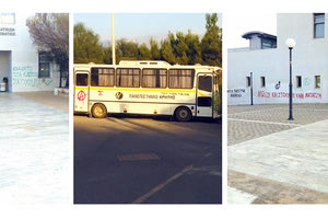 ΒΑΝΔΑΛΙΣΜΟΣ ΣΤΟ ΠΑΝΕΠΙΣΤΗΜΙΟ