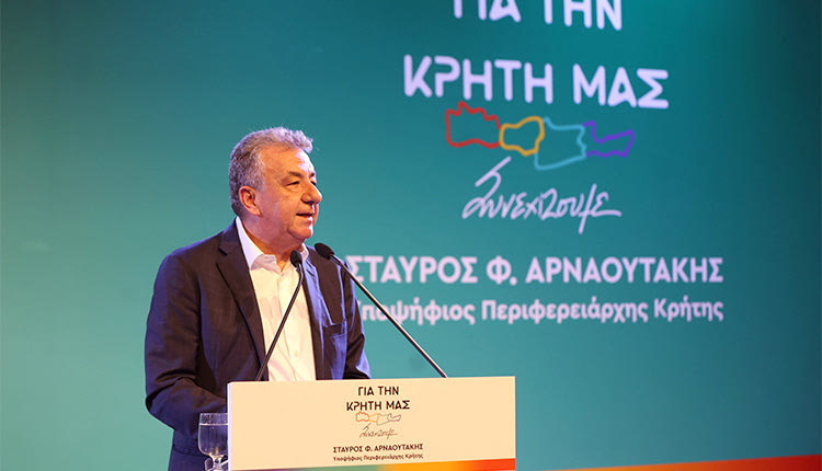 ΟΙ ΕΠΙΛΟΓΕΣ ΤΟΥ ΣΤΑΥΡΟΥ ΑΡΝΑΟΥΤΑΚΗ Η επόμενη μέρα στην Περιφέρεια και η δύσκολη εξίσωση