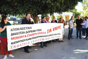 Ετοιμάζονται όλοι να συμμετέχουν στο αυριανό συλλαλητήριο για την υγεία