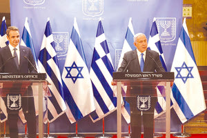 Αύριο στο Ισραήλ ο Μητσοτάκης