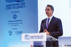 Κ. Μητσοτάκης: “Η αλήθεια είναι ότι ο λαός μας είναι από τους πιο γερασμένους στην Ευρώπη”