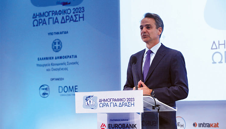 Κ. Μητσοτάκης: “Η αλήθεια είναι ότι ο λαός μας είναι από τους πιο γερασμένους στην Ευρώπη”