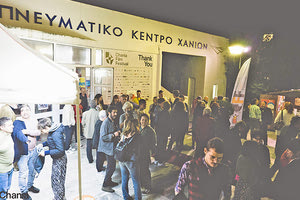 ΑΥΛΑΙΑ ΣΗΜΕΡΑ ΓΙΑ ΤΟ 11ο ΦΕΣΤΙΒΑΛ ΚΙΝΗΜΑΤΟΓΡΑΦΟΥ ΧΑΝΙΩΝ μέρες γεμάτες σινεμά