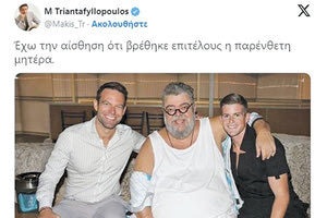 Σάλος έχει προκληθεί στα social media με την ανάρτηση που έκανε ο Μάκης Τριανταφυλλόπουλος στα social media, στην οποία σχολιάζει την κοινή φωτογραφία του πρόεδρου του ΣΥΡΙΖΑ Στέφανου Κασσελάκη με τον σύντροφό του Ταϊλερ Μάκμπεθ και τον Σταμάτη Κραουνάκη στη συναυλία του σπουδαίου τραγουδοποιού στο Ηρώδειο. 