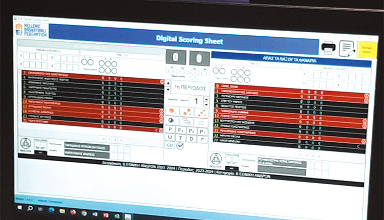 Με ηλεκτρονικά φύλλα αγώνα οι αναμετρήσεις μπάσκετ