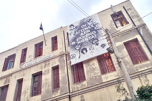 Σύγκλητος: Ψήφισμα… ισορροπιών για τον «Ευαγγελισμό»