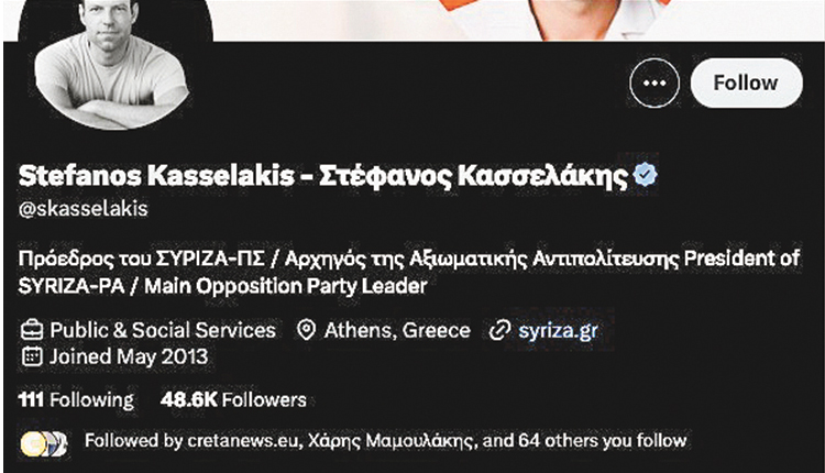 κασσελακης κατα κυβερνησης