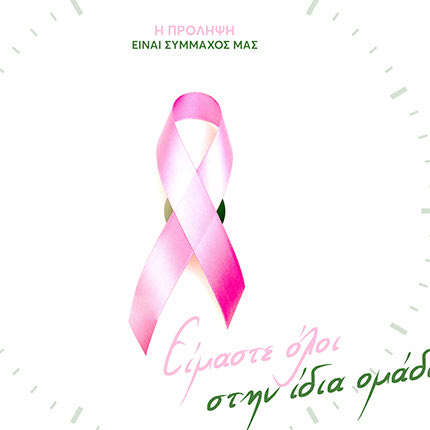 Με το σύνθημα «Είμαστε όλοι στην ίδια ομάδα», η ΠΑΕ ΟΦΗ 1925 ενώνει τις δυνάμεις της με την Περιφέρεια Κρήτης και συμμετέχει στην εκστρατεία πρόληψης «Είναι στο Χέρι μου».