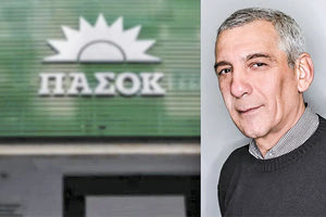 Βασίλη Σκουντή