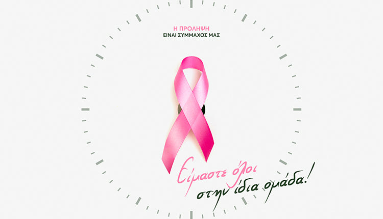 Περιφέρεια και ΟΦΗ 
στην ίδια ομάδα;