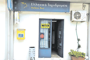 Ανακοίνωση για το κλείσιμο υποκαταστημάτων των ΕΛΤΑ εξέδωσε η Νομαρχιακή Επιτροπή ΣΥΡΙΖΑ Ηρακλείου