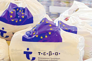 Πώς θα πραγματοποιηθεί η διανομή προϊόντων ΤΕΒΑ στους δικαιούχους