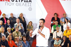 Ένα βήμα πριν από τη διάσπαση ο ΣΥΡΙΖΑ