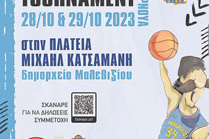 ΜΠΑΣΚΕΤ 3Χ3: Αυλαία στο Γάζι για το «Cretan Series»