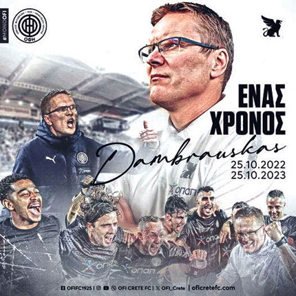 Ο ΝΤΑΜΠΡΑΟΥΣΚΑΣ ΣΥΜΠΛΗΡΩΣΕ ΕΝΑ ΧΡΟΝΟ ΣΤΟΝ ΟΦΗ, ΑΛΛΑ ΑΠΕΦΥΓΕ ΝΑ ΜΙΛΗΣΕΙ ΓΙΑ ΤΟ ΜΕΛΛΟΝ 