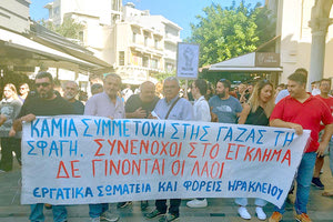ΗΡΑΚΛΕΙΟ Συλλαλητήριο υπέρ των Παλαιστίνιων