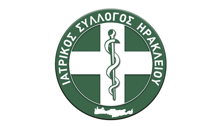 ΙΑΤΡΙΚΟΣ ΣΥΛΛΟΓΟΣ ΗΡΑΚΛΕΙΟΥ