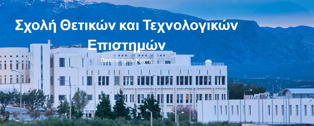 Κρήτη: Ποιοι είναι οι 28 πανεπιστημιακοί των Θετικών Επιστημών   στην λίστα των κορυφαίων του κόσμου