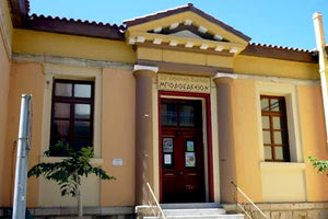  2ο  Δημοτικο  σχολείο Ηρακλείου (Μποδοσάκειο)