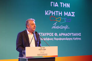 Με σαρωτικά ποσοστά “καθαρίζει” την Περιφέρεια ο Αρναουτάκης