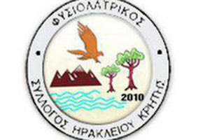 Φυσιολατρικός Σύλλογος ηρακλείου Κρήτης