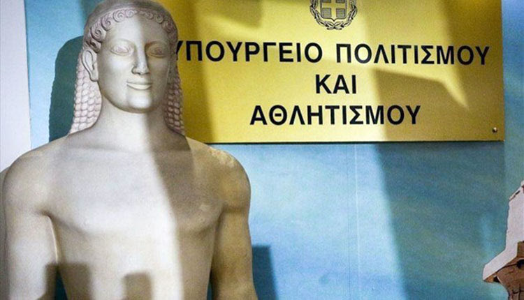 ΥΠΠΟΑ
