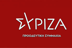 συριζα