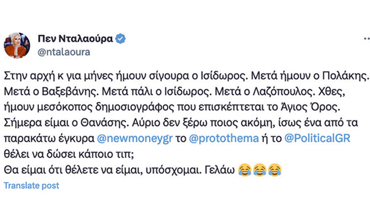 ΠΕΝ ΝΤΑΛΑΟΥΡΑ