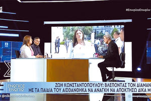 Η Ζωή Κωνσταντοπούλου και ο Διαμαντής Καραναστάσης ήταν καλεσμένοι στην εκπομπή «Ενώπιος Ενωπίω» και τον Νίκο Χατζηνικολάου και μίλησαν για τον έρωτα,  για τη συνεργασία τους στο κόμμα “Πλεύση Ελευθερίας” αλλά και για την κοινή τους πορεία