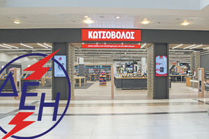 δεη κωτσοβολος