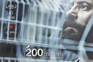 Με μια ταινία για την Παλαιστίνη ξεκινούν οι προβολές στη Λέσχη Κινηματογράφου Αγίου Νικολάου