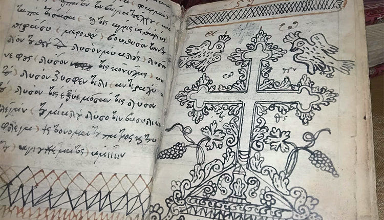 Σελίδα χειρόγραφου βιβλίου του “Μωυσή”