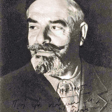 4. Εμμανουήλ Μιχ. Παπαδογιάννης