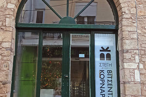 ΕΓΚΑΙΝΙΑΖΕΤΑΙ ΣΗΜΕΡΑ Η ΕΚΘΕΣΗ ΕΡΓΩΝ ΤΗΣ ΣΤΗ ΣΤΕΓΗ Β. ΚΟΡΝΑΡΟΣ ΣΤΗ ΣΗΤΕΙΑ Έργα υφαντικής καλλιγραφίας από την Βασιλεία Ανηψητάκη