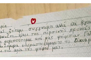 Μαθητές δημοτικού στα Χανιά κάνουν αποχή από τα γερμανικά και το σημείωμα στη δασκάλα έγινε viral