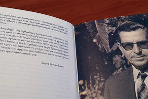 Τη μνήμη ενός κορυφαίου κρητολόγου, και εφόρου της επί 20 χρόνια, θέλησε να τιμήσει η Βικελαία Δημοτική Βιβλιοθήκη του Ηρακλείου με το φετινό της ημερολόγιο. ΣΤΕΡΓΙΟΣ ΣΠΑΝΑΚΗΣ