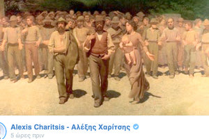 Ο Αλέξης Χαρίτσης άλλαξε τη φωτογραφία του ΣΥΡΙΖΑ στα social media με έναν ξεχωριστό πίνακα –