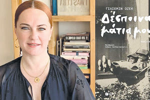 ΦΙΛΟΣΟΦΙΚΗ ΣΧΟΛΗ Π.Κ. Ανοικτό μάθημα με Τουρκάλα συγγραφέα 