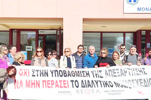 Κρήτη: Η Ομοσπονδία Γονέων στηρίζει το ΚΕΘΕΑ ΑΡΙΑΔΝΗ