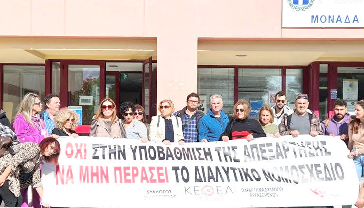 Κρήτη: Η Ομοσπονδία Γονέων στηρίζει το ΚΕΘΕΑ ΑΡΙΑΔΝΗ