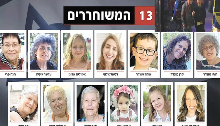 ΓΑΖΑ
Η εκεχειρία έφερε την απελευθέρωση ομήρων