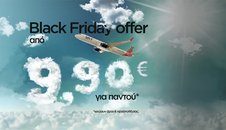 Πετάξτε παντού με την SKY express με πτήσεις από 9.90 ευρώ σε μια μοναδική προσφορά  λόγω Black Friday!