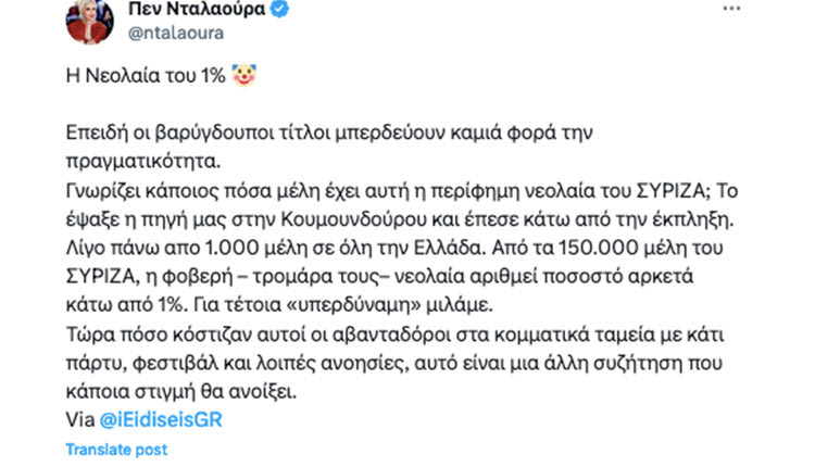 ΠΕΝ ΝΤΑΛΑΟΥΡΑ ΤΟΥΙ
