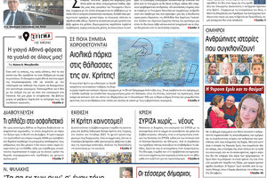 πρωτοσέλιδο 27-11-2023