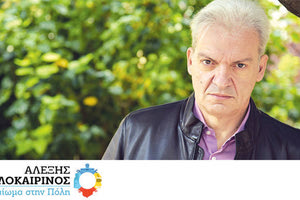 ΚΑΛΟΚΑΙΡΙΝΟΣ